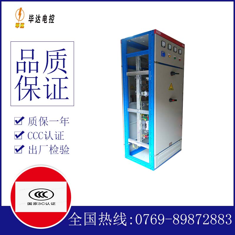 珙县GGD固定式开关柜