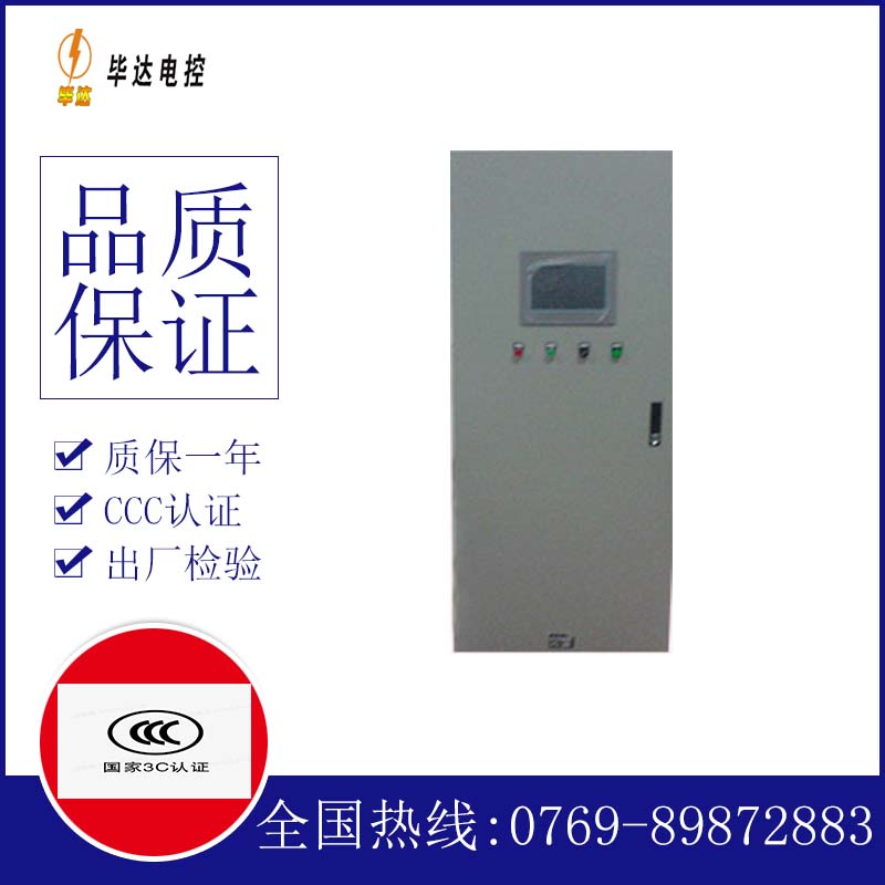 珙县变频控制箱